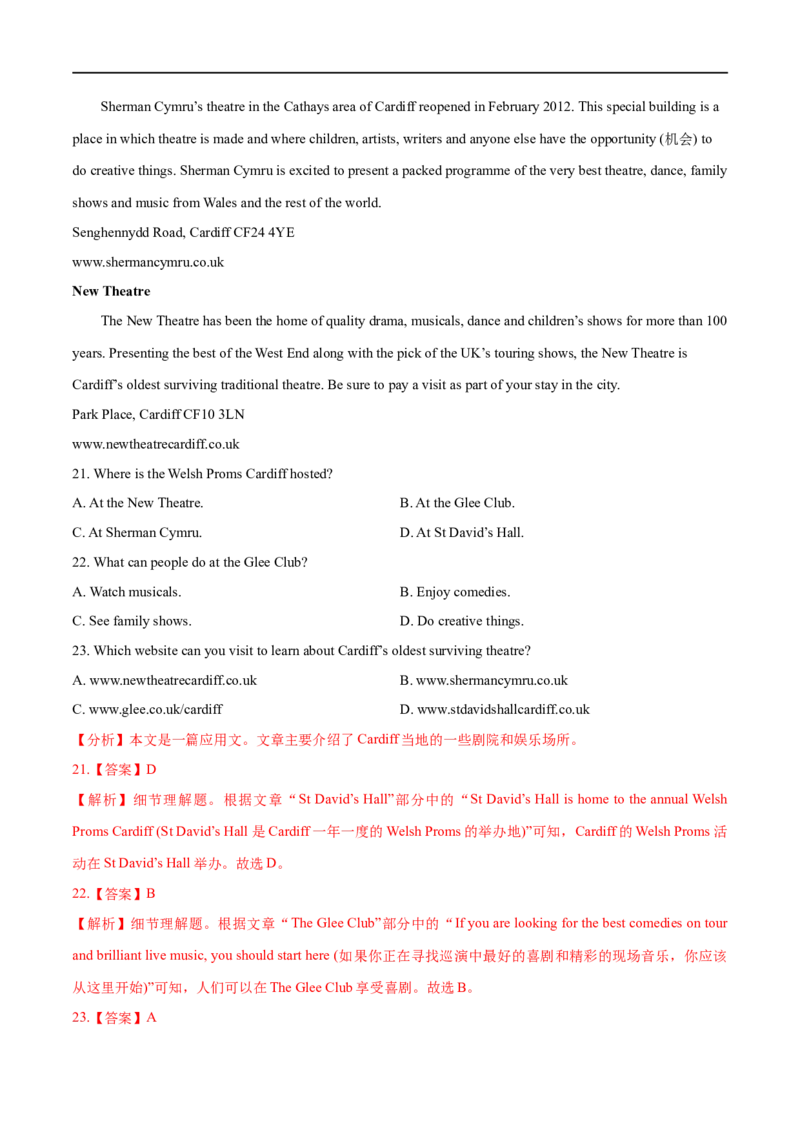 考点31-阅读理解应用文（重难题型）（解析版）-备战2023年高考英语一轮复习考点帮（全国通用）_3.2025英语总复习_赠品通用版（老高考）复习资料_一轮复习