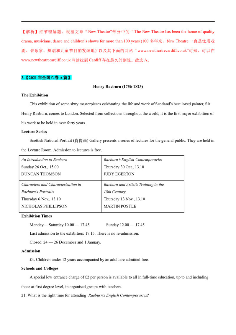 考点31-阅读理解应用文（重难题型）（解析版）-备战2023年高考英语一轮复习考点帮（全国通用）_3.2025英语总复习_赠品通用版（老高考）复习资料_一轮复习