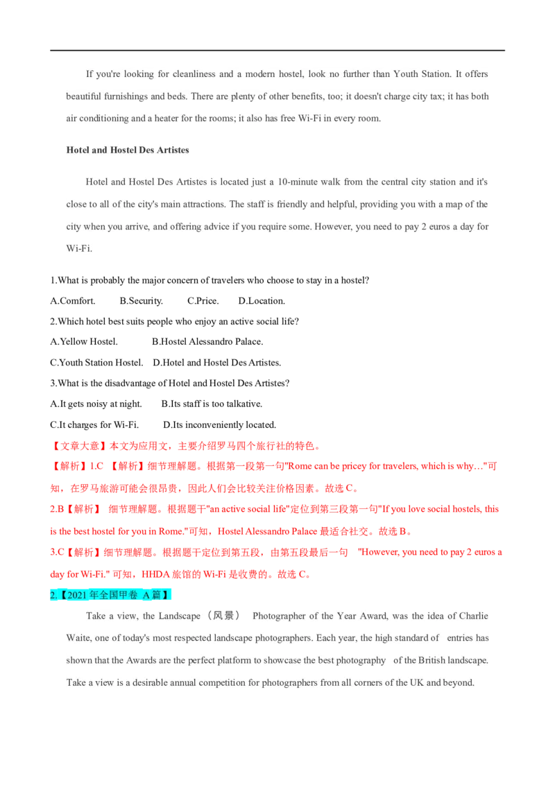 考点31-阅读理解应用文（重难题型）（解析版）-备战2023年高考英语一轮复习考点帮（全国通用）_3.2025英语总复习_赠品通用版（老高考）复习资料_一轮复习