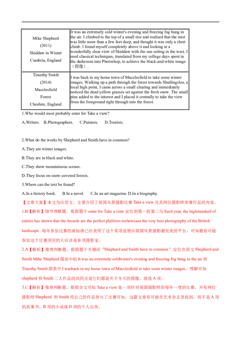 考点31-阅读理解应用文（重难题型）（解析版）-备战2023年高考英语一轮复习考点帮（全国通用）_3.2025英语总复习_赠品通用版（老高考）复习资料_一轮复习