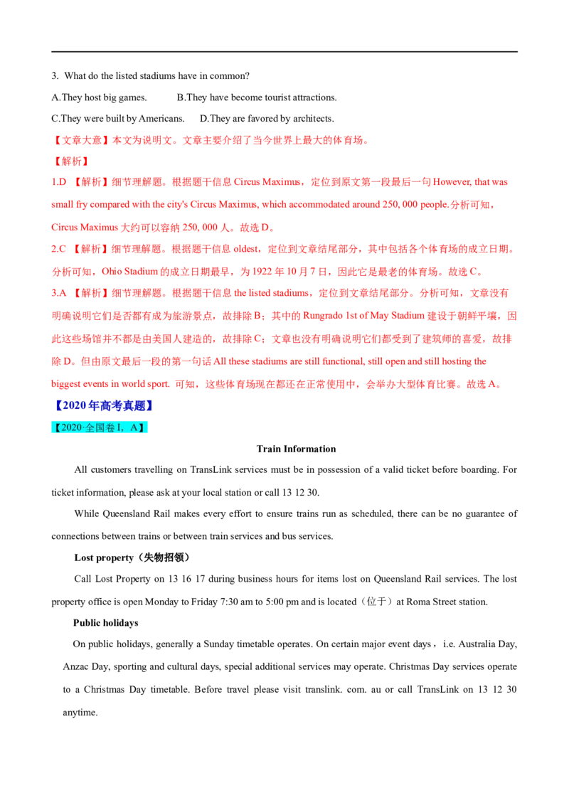 考点31-阅读理解应用文（重难题型）（解析版）-备战2023年高考英语一轮复习考点帮（全国通用）_3.2025英语总复习_赠品通用版（老高考）复习资料_一轮复习