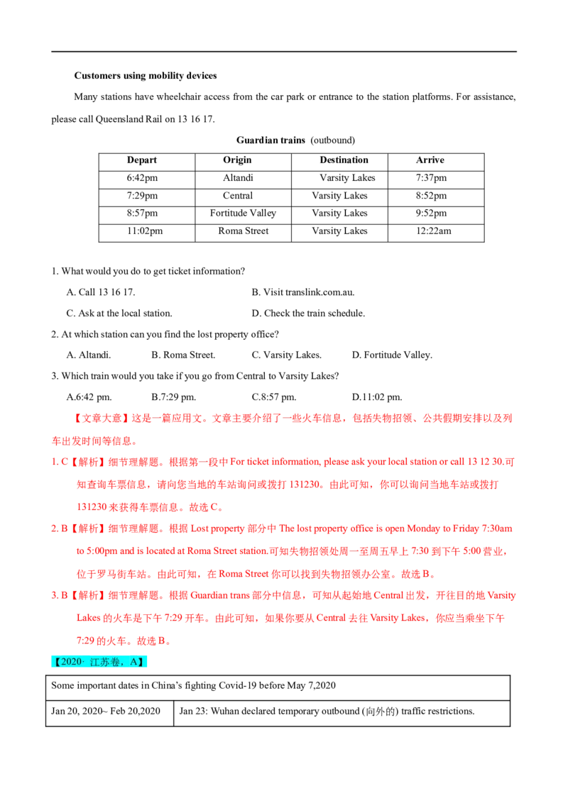 考点31-阅读理解应用文（重难题型）（解析版）-备战2023年高考英语一轮复习考点帮（全国通用）_3.2025英语总复习_赠品通用版（老高考）复习资料_一轮复习