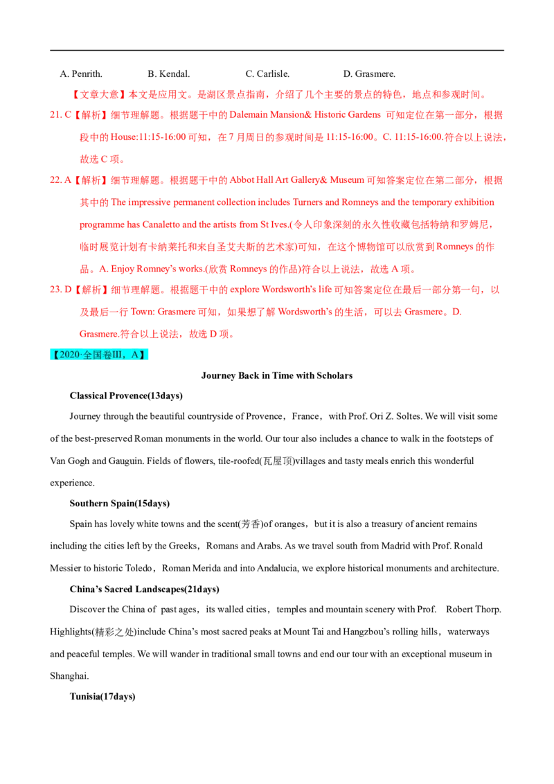 考点31-阅读理解应用文（重难题型）（解析版）-备战2023年高考英语一轮复习考点帮（全国通用）_3.2025英语总复习_赠品通用版（老高考）复习资料_一轮复习