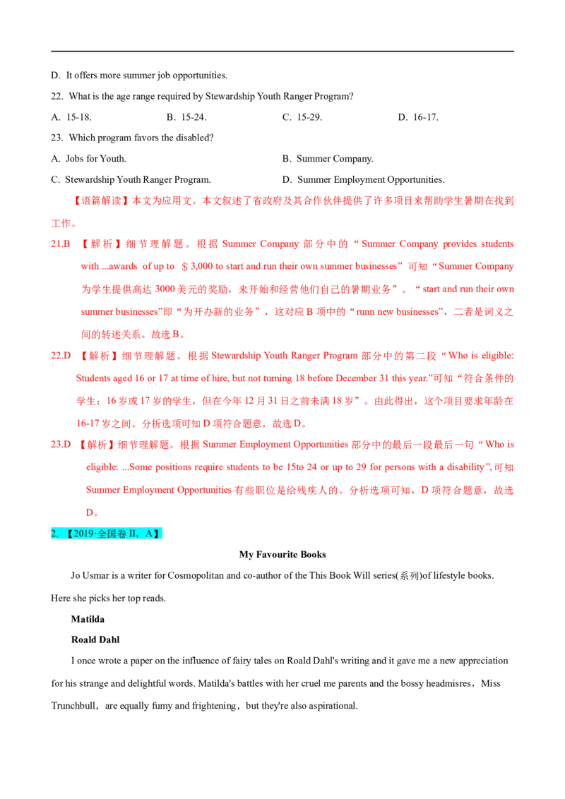 考点31-阅读理解应用文（重难题型）（解析版）-备战2023年高考英语一轮复习考点帮（全国通用）_3.2025英语总复习_赠品通用版（老高考）复习资料_一轮复习