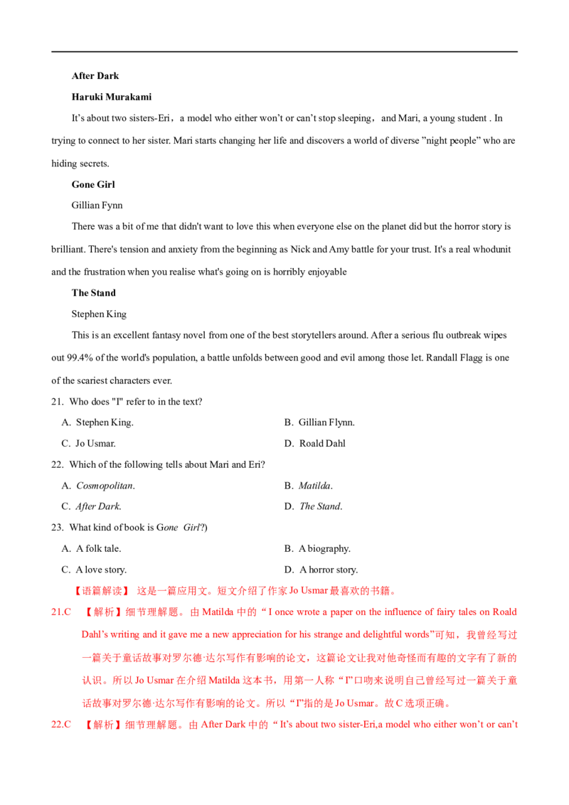 考点31-阅读理解应用文（重难题型）（解析版）-备战2023年高考英语一轮复习考点帮（全国通用）_3.2025英语总复习_赠品通用版（老高考）复习资料_一轮复习