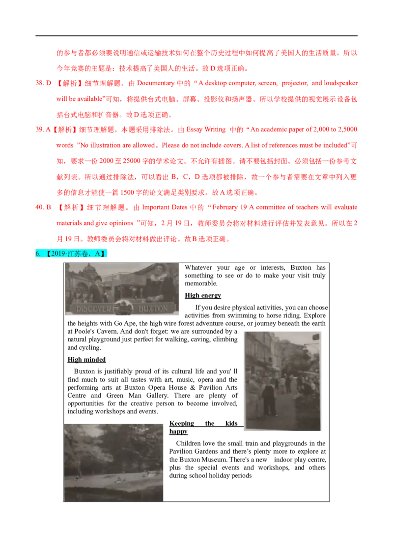 考点31-阅读理解应用文（重难题型）（解析版）-备战2023年高考英语一轮复习考点帮（全国通用）_3.2025英语总复习_赠品通用版（老高考）复习资料_一轮复习