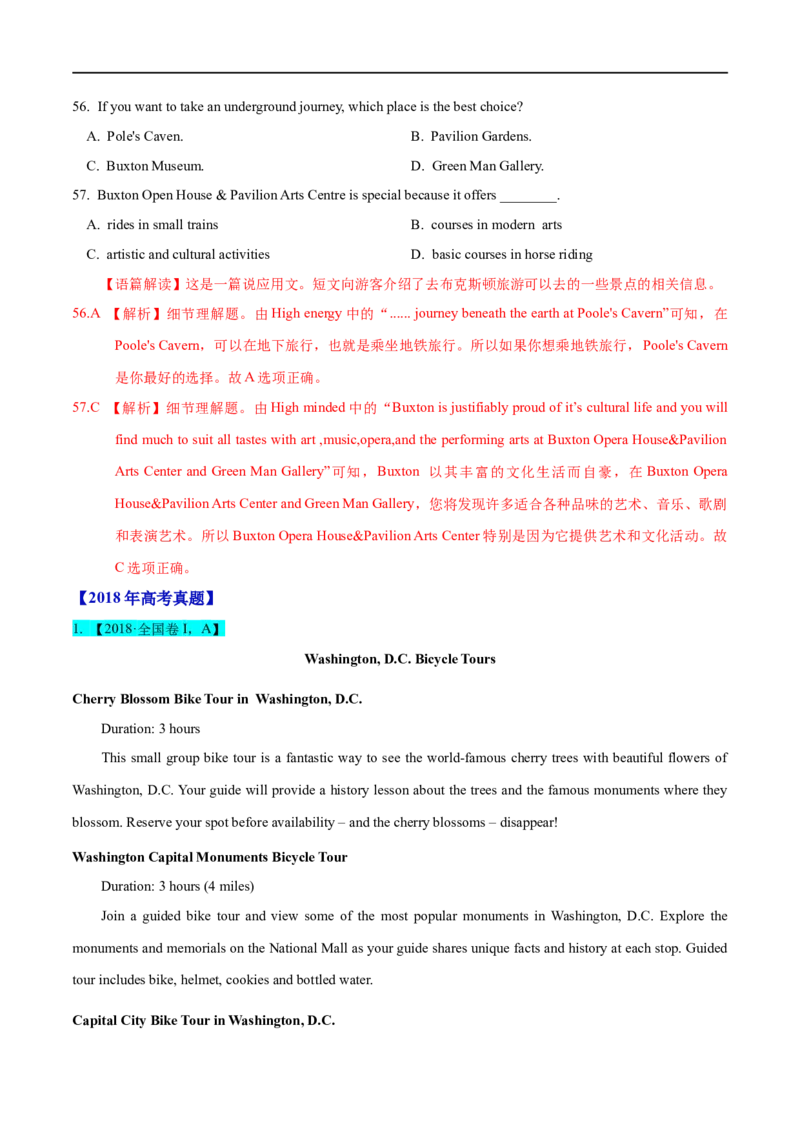 考点31-阅读理解应用文（重难题型）（解析版）-备战2023年高考英语一轮复习考点帮（全国通用）_3.2025英语总复习_赠品通用版（老高考）复习资料_一轮复习