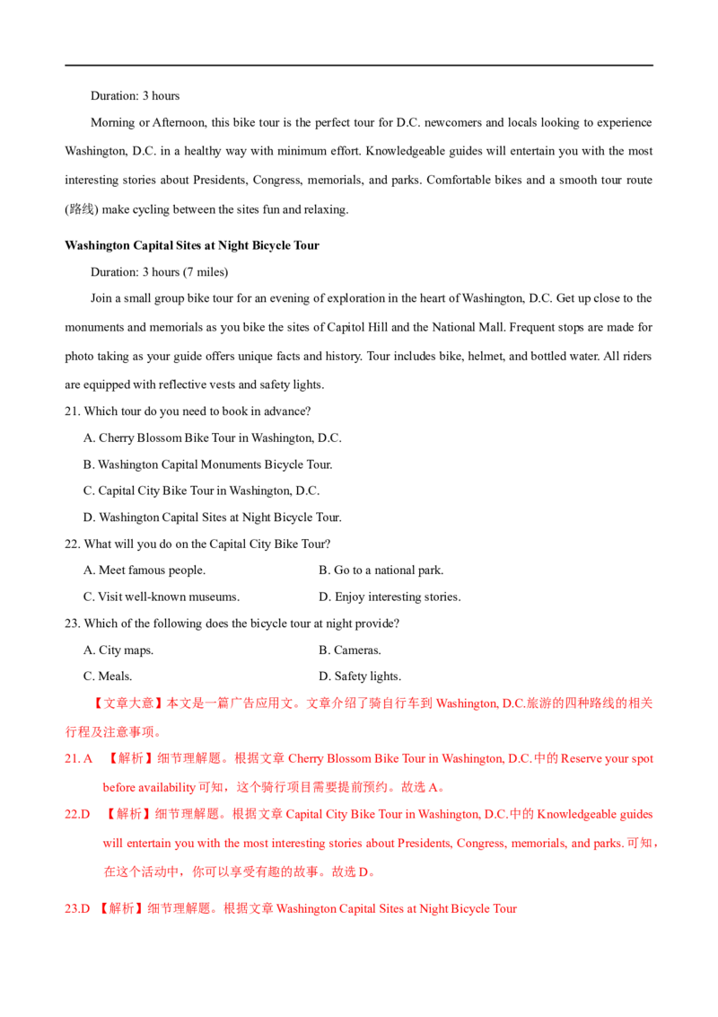 考点31-阅读理解应用文（重难题型）（解析版）-备战2023年高考英语一轮复习考点帮（全国通用）_3.2025英语总复习_赠品通用版（老高考）复习资料_一轮复习