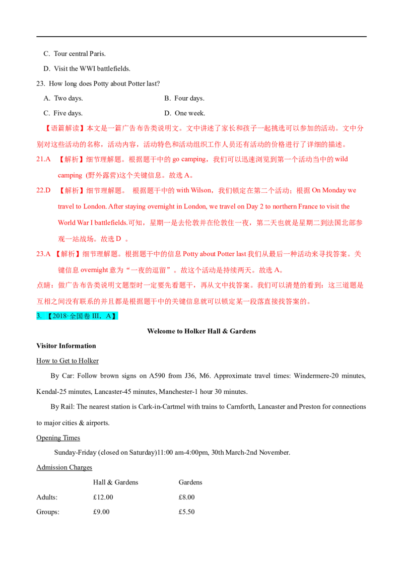 考点31-阅读理解应用文（重难题型）（解析版）-备战2023年高考英语一轮复习考点帮（全国通用）_3.2025英语总复习_赠品通用版（老高考）复习资料_一轮复习