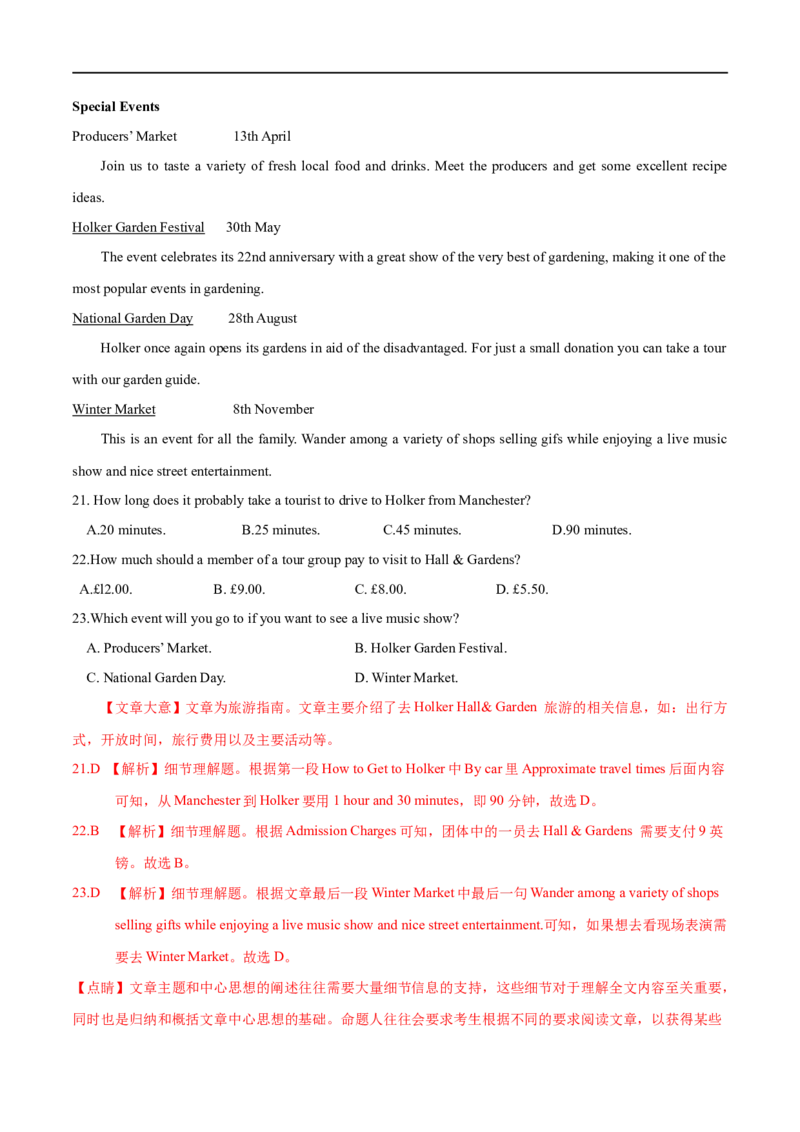 考点31-阅读理解应用文（重难题型）（解析版）-备战2023年高考英语一轮复习考点帮（全国通用）_3.2025英语总复习_赠品通用版（老高考）复习资料_一轮复习