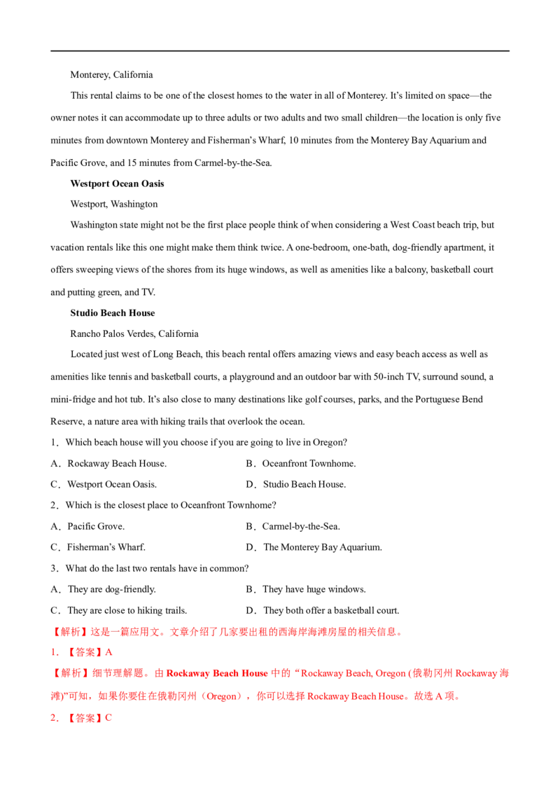 考点31-阅读理解应用文（重难题型）（解析版）-备战2023年高考英语一轮复习考点帮（全国通用）_3.2025英语总复习_赠品通用版（老高考）复习资料_一轮复习