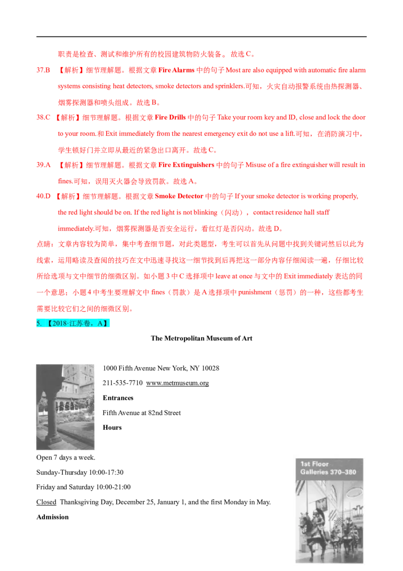考点31-阅读理解应用文（重难题型）（解析版）-备战2023年高考英语一轮复习考点帮（全国通用）_3.2025英语总复习_赠品通用版（老高考）复习资料_一轮复习