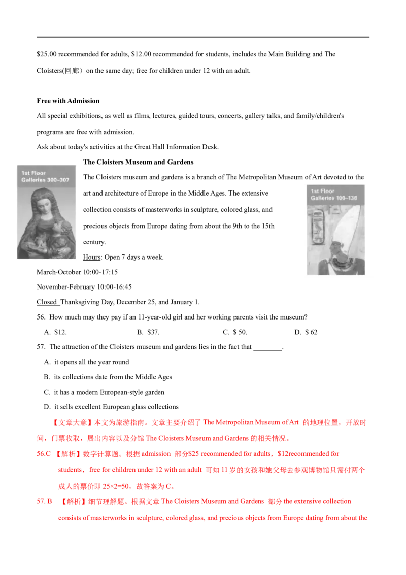 考点31-阅读理解应用文（重难题型）（解析版）-备战2023年高考英语一轮复习考点帮（全国通用）_3.2025英语总复习_赠品通用版（老高考）复习资料_一轮复习