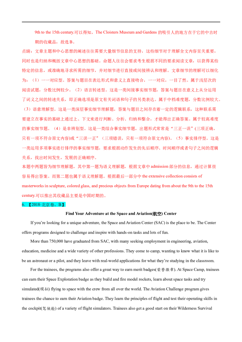 考点31-阅读理解应用文（重难题型）（解析版）-备战2023年高考英语一轮复习考点帮（全国通用）_3.2025英语总复习_赠品通用版（老高考）复习资料_一轮复习