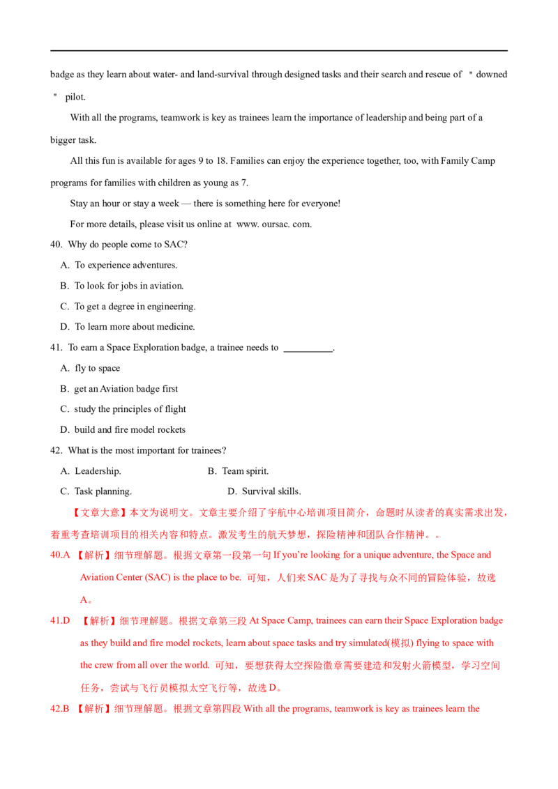 考点31-阅读理解应用文（重难题型）（解析版）-备战2023年高考英语一轮复习考点帮（全国通用）_3.2025英语总复习_赠品通用版（老高考）复习资料_一轮复习