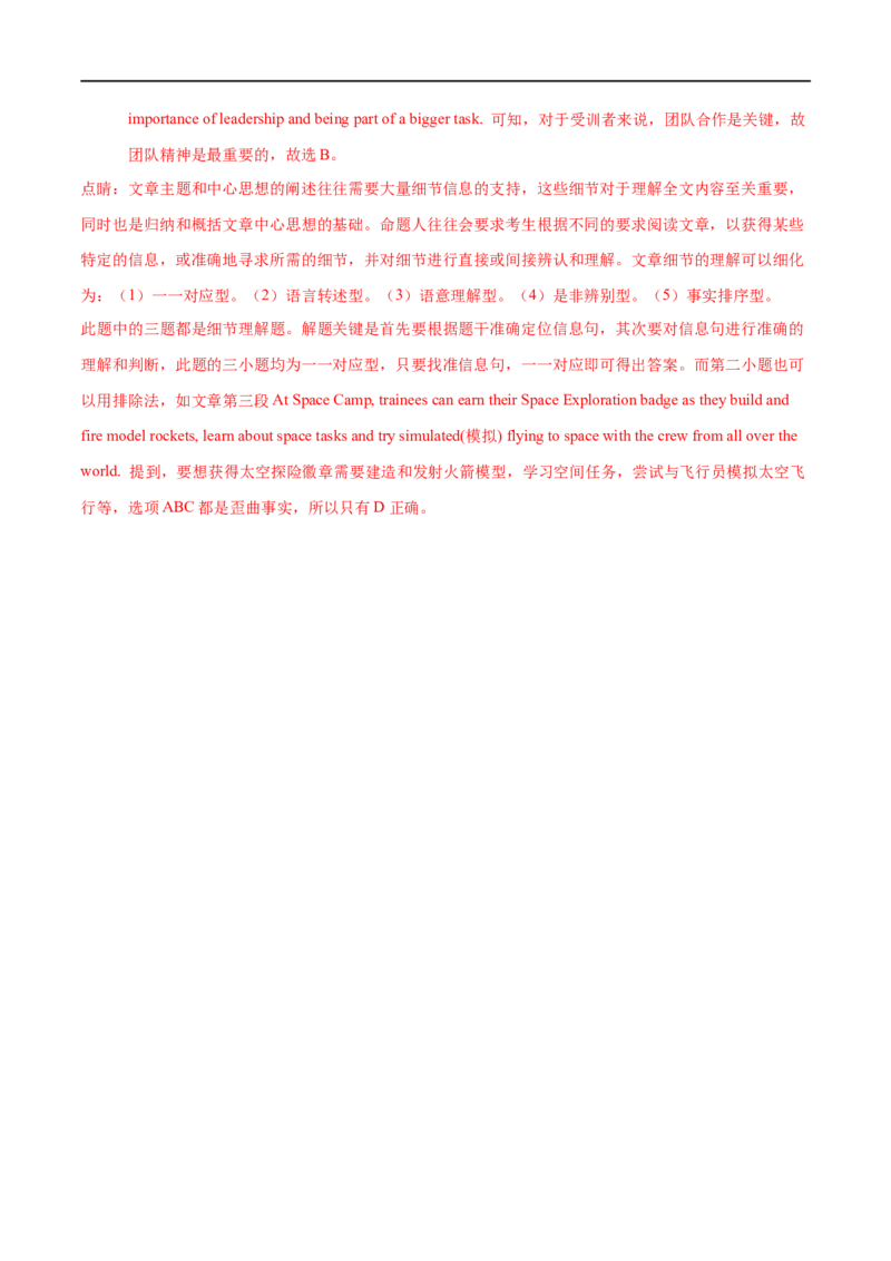 考点31-阅读理解应用文（重难题型）（解析版）-备战2023年高考英语一轮复习考点帮（全国通用）_3.2025英语总复习_赠品通用版（老高考）复习资料_一轮复习