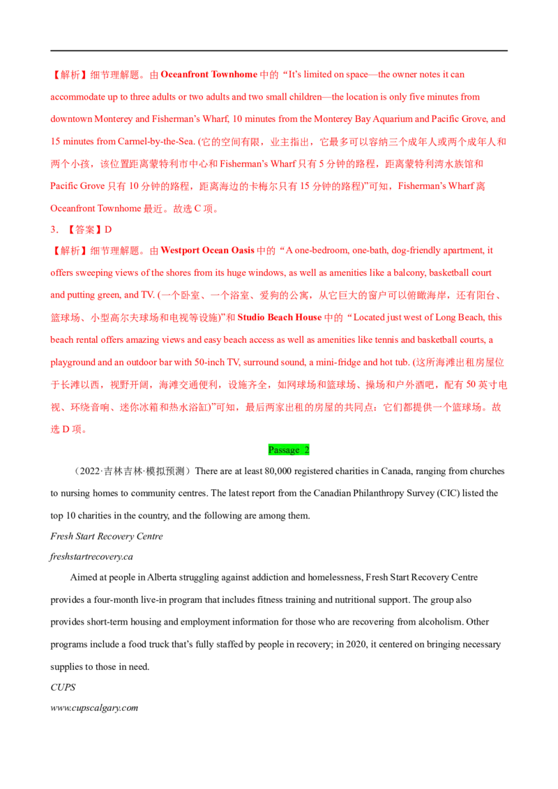 考点31-阅读理解应用文（重难题型）（解析版）-备战2023年高考英语一轮复习考点帮（全国通用）_3.2025英语总复习_赠品通用版（老高考）复习资料_一轮复习