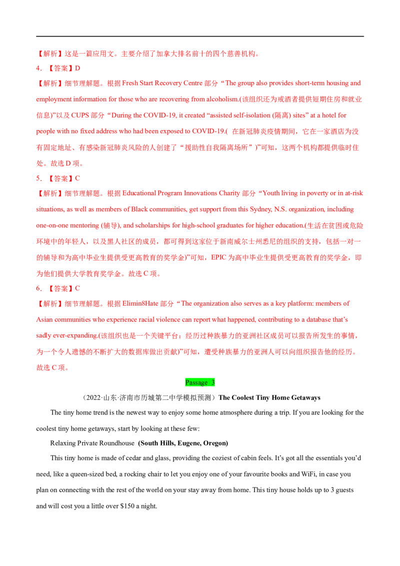 考点31-阅读理解应用文（重难题型）（解析版）-备战2023年高考英语一轮复习考点帮（全国通用）_3.2025英语总复习_赠品通用版（老高考）复习资料_一轮复习
