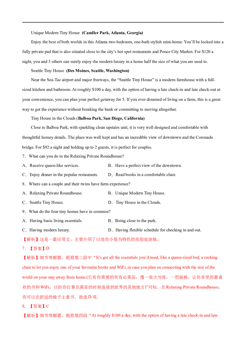 考点31-阅读理解应用文（重难题型）（解析版）-备战2023年高考英语一轮复习考点帮（全国通用）_3.2025英语总复习_赠品通用版（老高考）复习资料_一轮复习