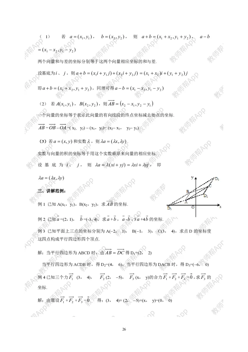 必修4教案(1)_教资初高中_教资面试2025教资面试备考资料合集_教资面试资料合集_2025教资面试资料_25上教资面试-小学资料包_19教案：合集_高中学科全册教案_高中数学全册教案