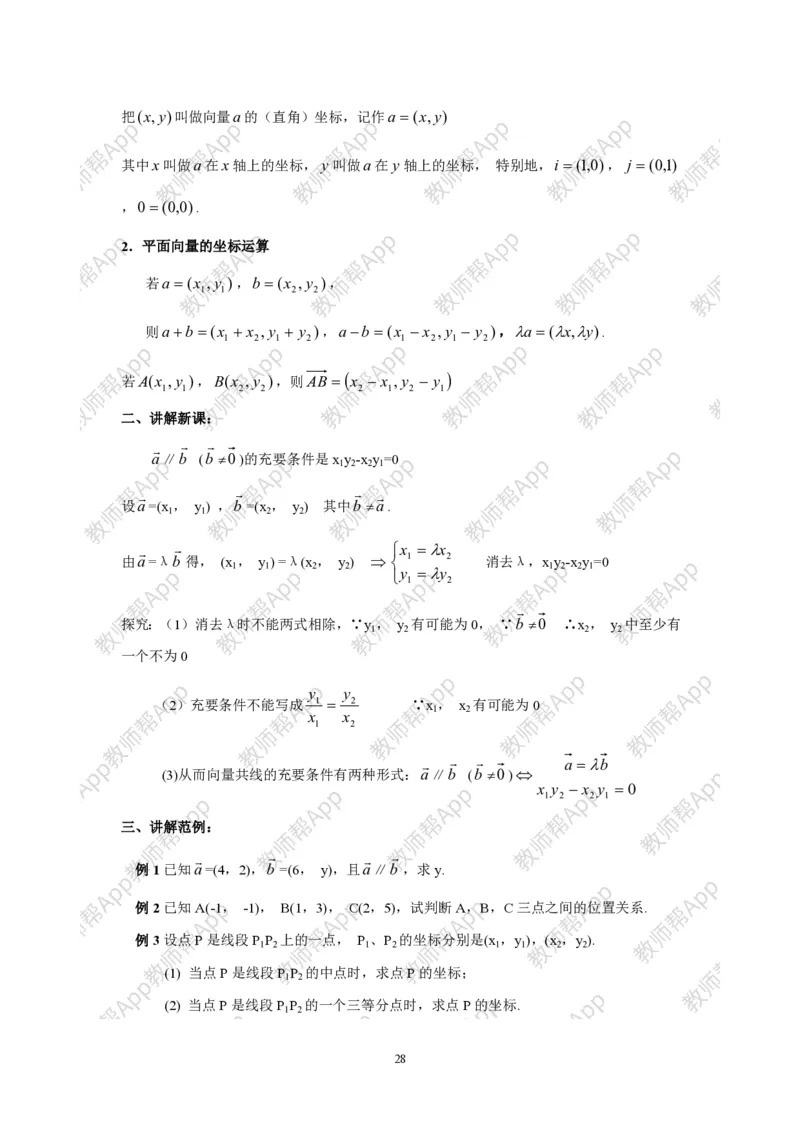 必修4教案(1)_教资初高中_教资面试2025教资面试备考资料合集_教资面试资料合集_2025教资面试资料_25上教资面试-小学资料包_19教案：合集_高中学科全册教案_高中数学全册教案