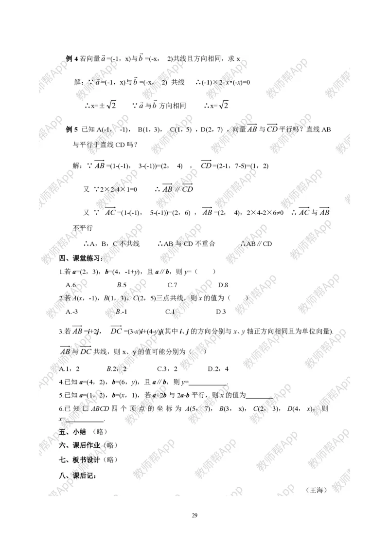 必修4教案(1)_教资初高中_教资面试2025教资面试备考资料合集_教资面试资料合集_2025教资面试资料_25上教资面试-小学资料包_19教案：合集_高中学科全册教案_高中数学全册教案