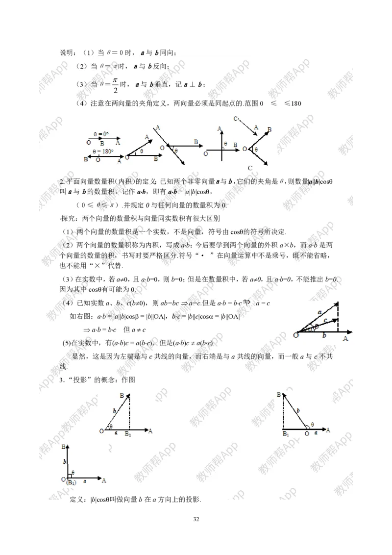 必修4教案(1)_教资初高中_教资面试2025教资面试备考资料合集_教资面试资料合集_2025教资面试资料_25上教资面试-小学资料包_19教案：合集_高中学科全册教案_高中数学全册教案