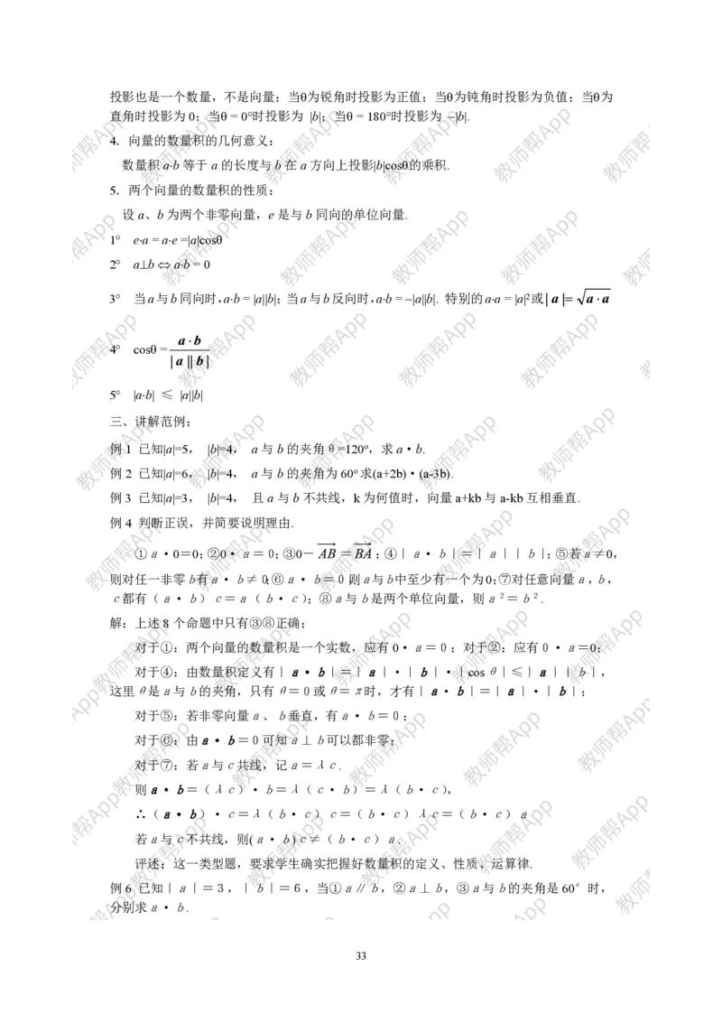 必修4教案(1)_教资初高中_教资面试2025教资面试备考资料合集_教资面试资料合集_2025教资面试资料_25上教资面试-小学资料包_19教案：合集_高中学科全册教案_高中数学全册教案
