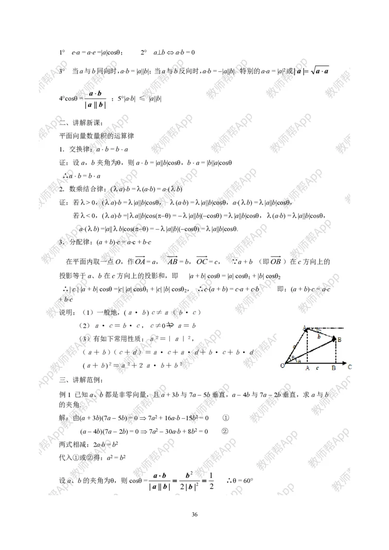 必修4教案(1)_教资初高中_教资面试2025教资面试备考资料合集_教资面试资料合集_2025教资面试资料_25上教资面试-小学资料包_19教案：合集_高中学科全册教案_高中数学全册教案