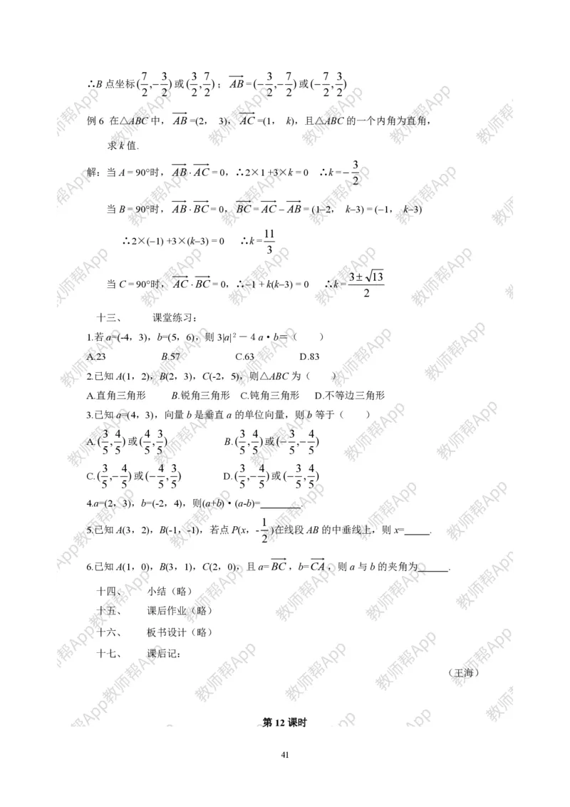 必修4教案(1)_教资初高中_教资面试2025教资面试备考资料合集_教资面试资料合集_2025教资面试资料_25上教资面试-小学资料包_19教案：合集_高中学科全册教案_高中数学全册教案