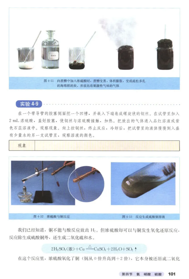 高中化学必修1(1)_教资初高中_教资面试2025教资面试备考资料合集_教资面试资料合集_2025教资面试资料_25上教资面试-小学资料包_20教材：全册_高中_高中化学