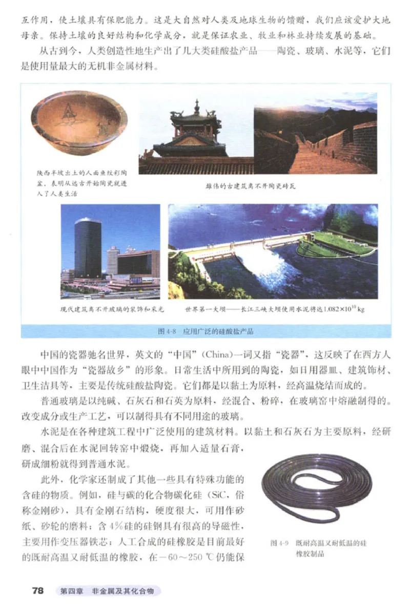 高中化学必修1(1)_教资初高中_教资面试2025教资面试备考资料合集_教资面试资料合集_2025教资面试资料_25上教资面试-小学资料包_20教材：全册_高中_高中化学