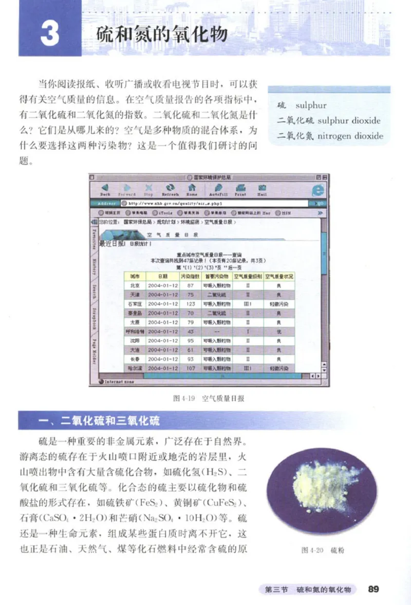 高中化学必修1(1)_教资初高中_教资面试2025教资面试备考资料合集_教资面试资料合集_2025教资面试资料_25上教资面试-小学资料包_20教材：全册_高中_高中化学