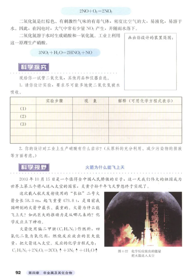 高中化学必修1(1)_教资初高中_教资面试2025教资面试备考资料合集_教资面试资料合集_2025教资面试资料_25上教资面试-小学资料包_20教材：全册_高中_高中化学