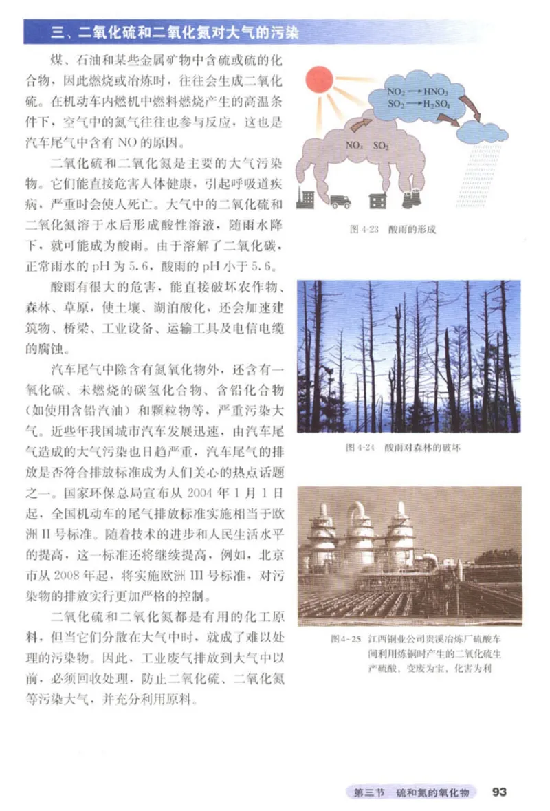 高中化学必修1(1)_教资初高中_教资面试2025教资面试备考资料合集_教资面试资料合集_2025教资面试资料_25上教资面试-小学资料包_20教材：全册_高中_高中化学