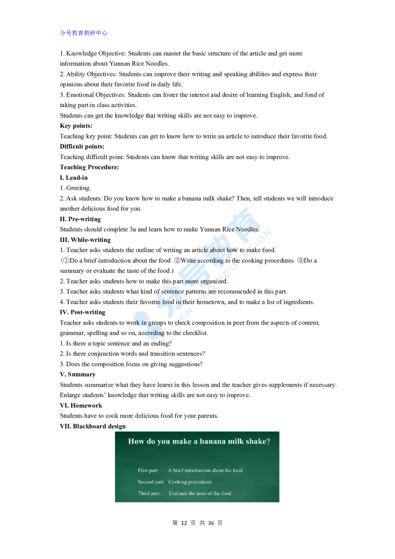 英语_教资初高中_教资面试2025教资面试备考资料合集_教资面试资料合集_9、25上教资面试最后十道题_25上初中教资面试最后十道题