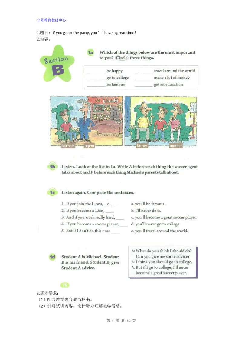 英语_教资初高中_教资面试2025教资面试备考资料合集_教资面试资料合集_9、25上教资面试最后十道题_25上初中教资面试最后十道题