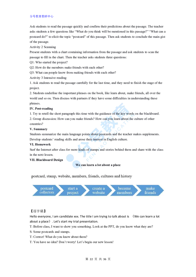 英语_教资初高中_教资面试2025教资面试备考资料合集_教资面试资料合集_9、25上教资面试最后十道题_25上初中教资面试最后十道题