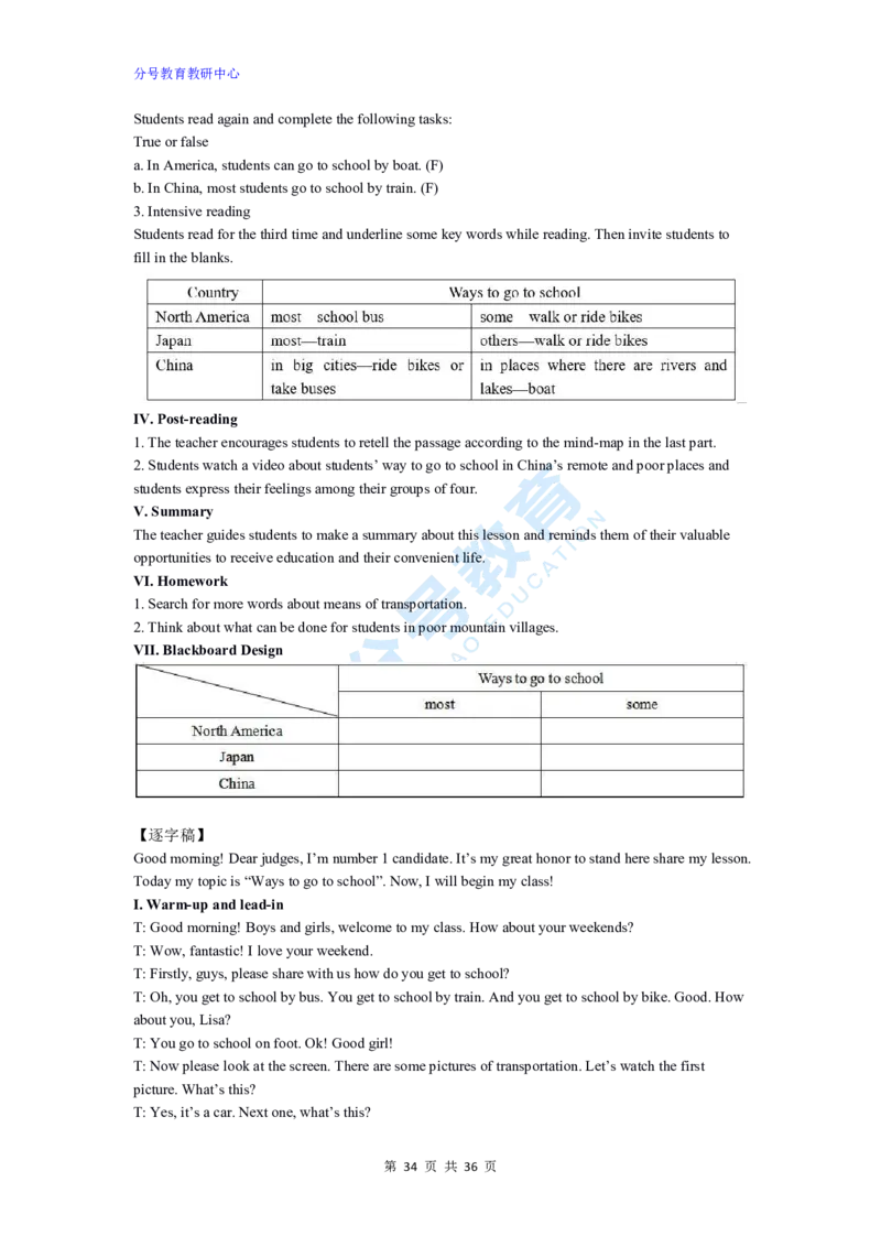 英语_教资初高中_教资面试2025教资面试备考资料合集_教资面试资料合集_9、25上教资面试最后十道题_25上初中教资面试最后十道题