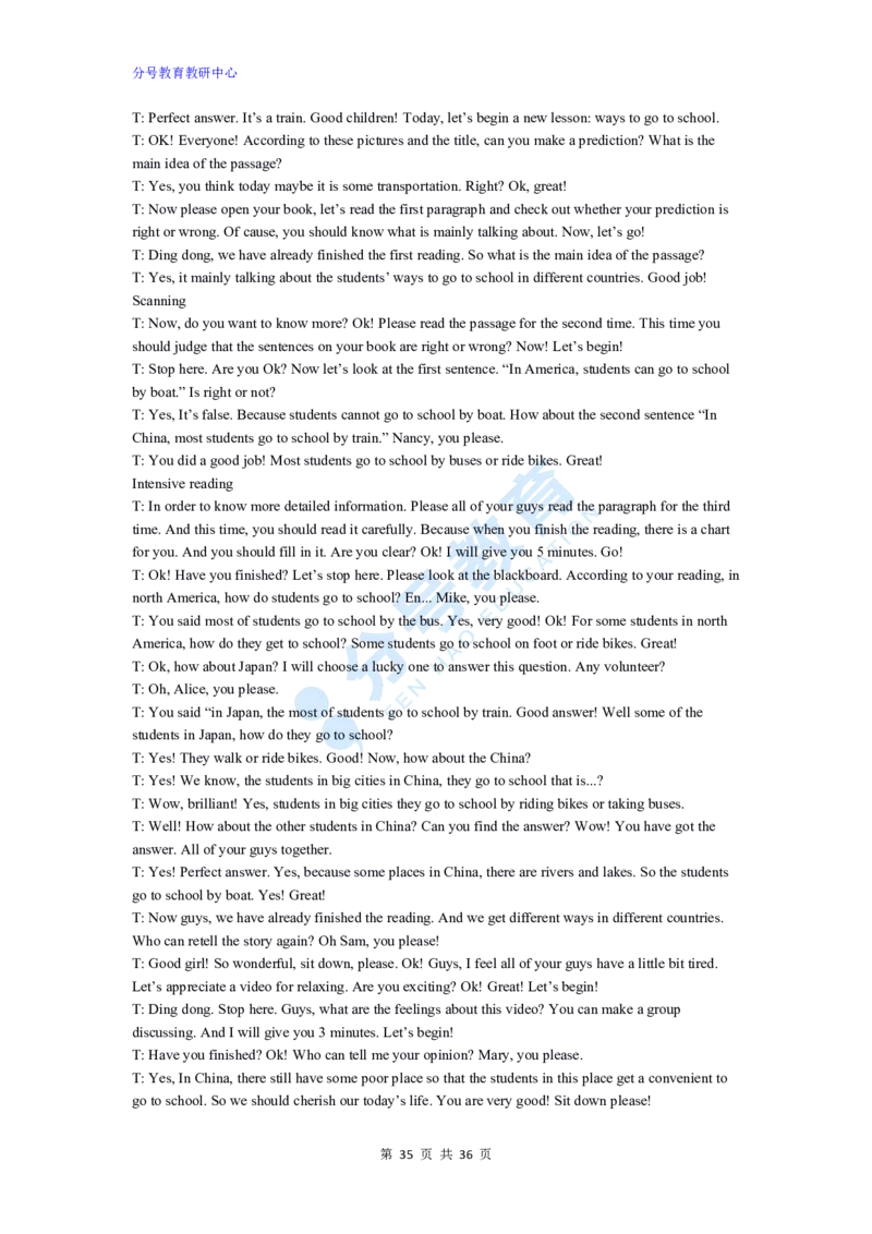 英语_教资初高中_教资面试2025教资面试备考资料合集_教资面试资料合集_9、25上教资面试最后十道题_25上初中教资面试最后十道题