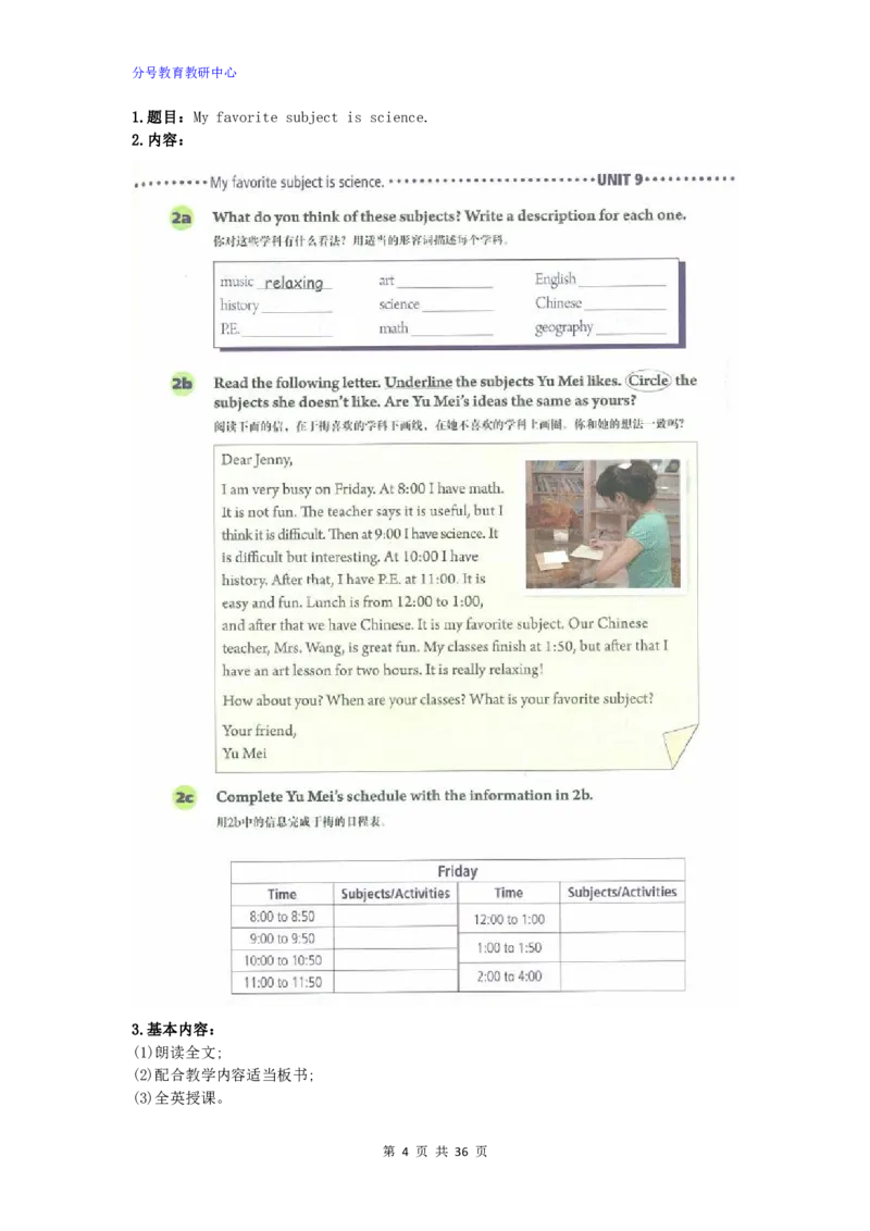 英语_教资初高中_教资面试2025教资面试备考资料合集_教资面试资料合集_9、25上教资面试最后十道题_25上初中教资面试最后十道题