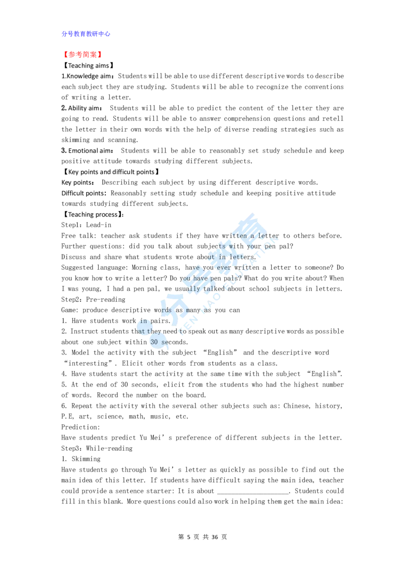 英语_教资初高中_教资面试2025教资面试备考资料合集_教资面试资料合集_9、25上教资面试最后十道题_25上初中教资面试最后十道题