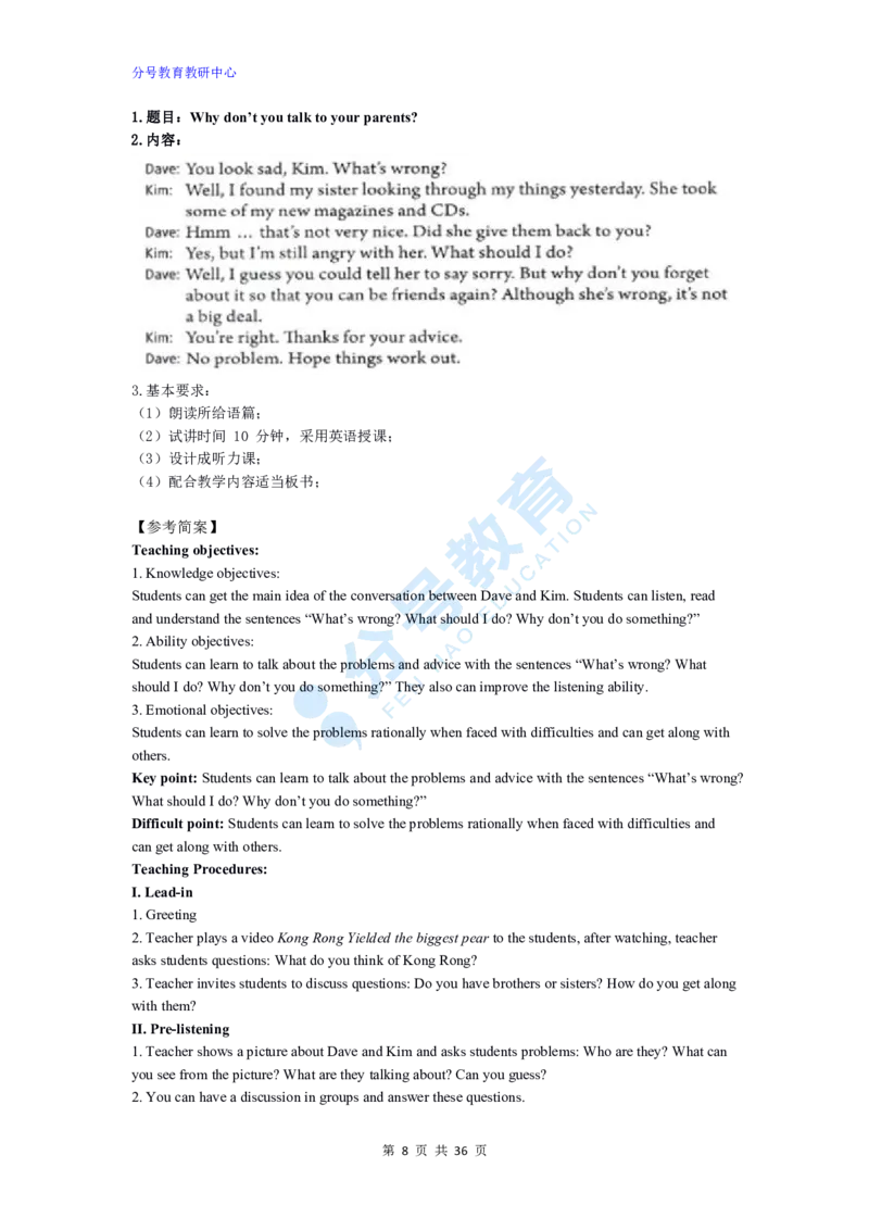 英语_教资初高中_教资面试2025教资面试备考资料合集_教资面试资料合集_9、25上教资面试最后十道题_25上初中教资面试最后十道题