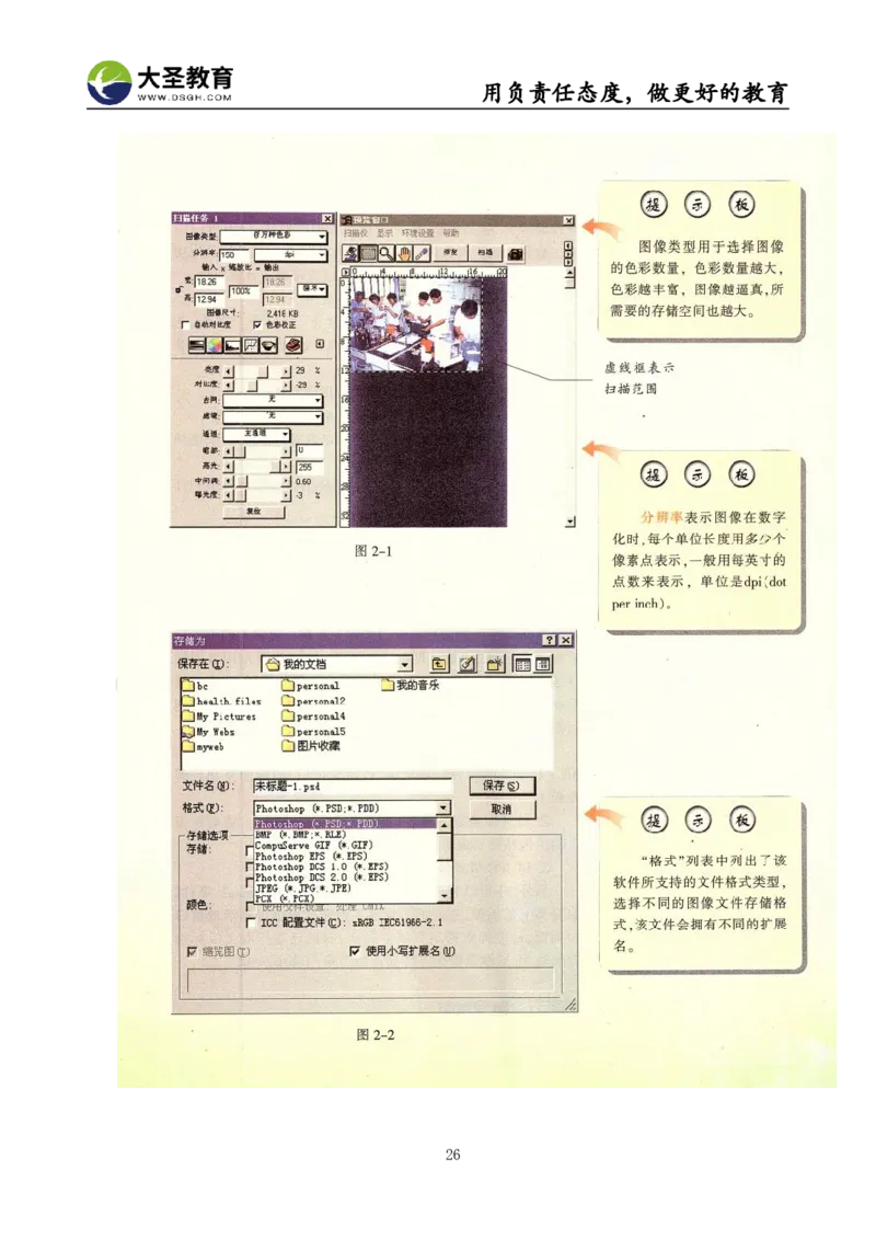 高中信息技术面试真题+模板_教资初高中_教资面试2025教资面试备考资料合集_教资面试资料合集_3、教资面试资料包大全_45大圣中小幼面试资料包_高中_信息技术