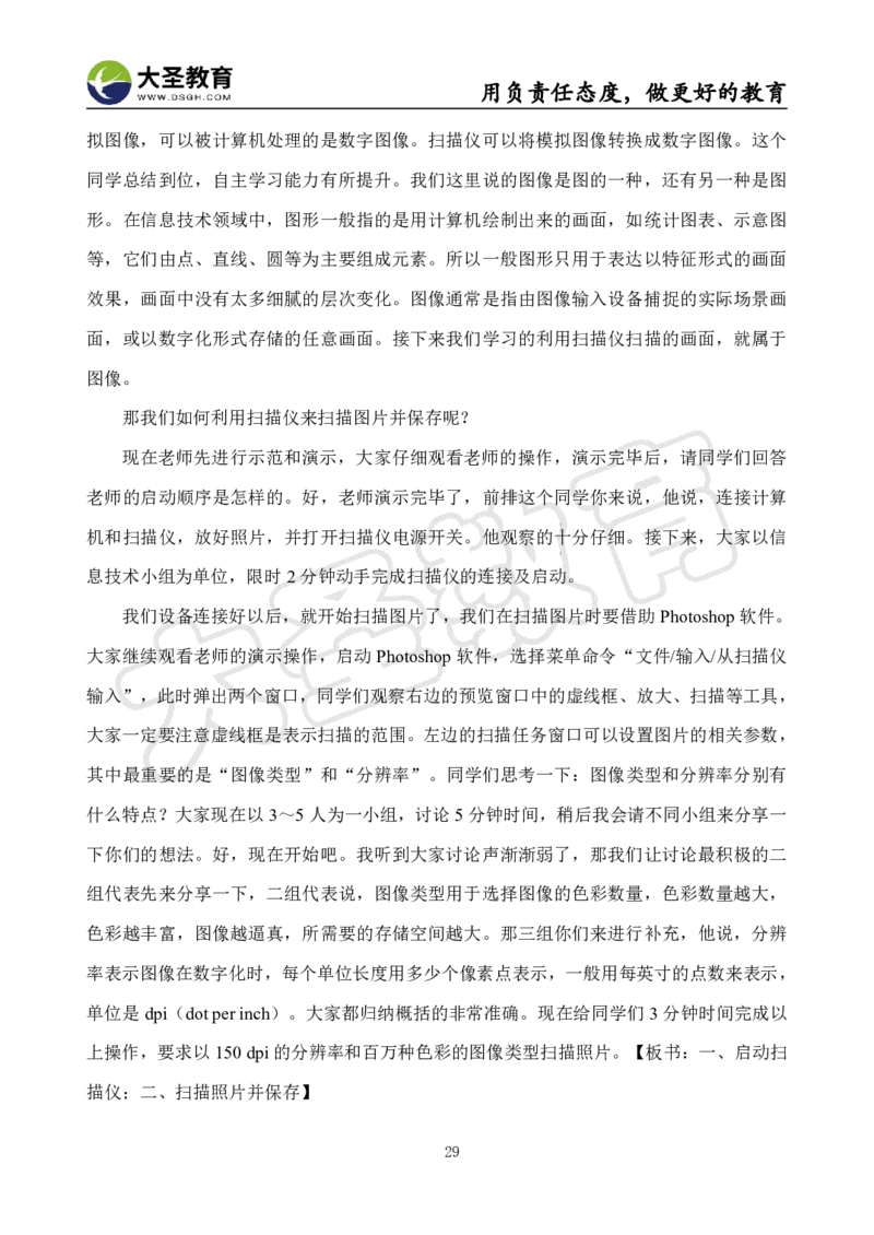 高中信息技术面试真题+模板_教资初高中_教资面试2025教资面试备考资料合集_教资面试资料合集_3、教资面试资料包大全_45大圣中小幼面试资料包_高中_信息技术