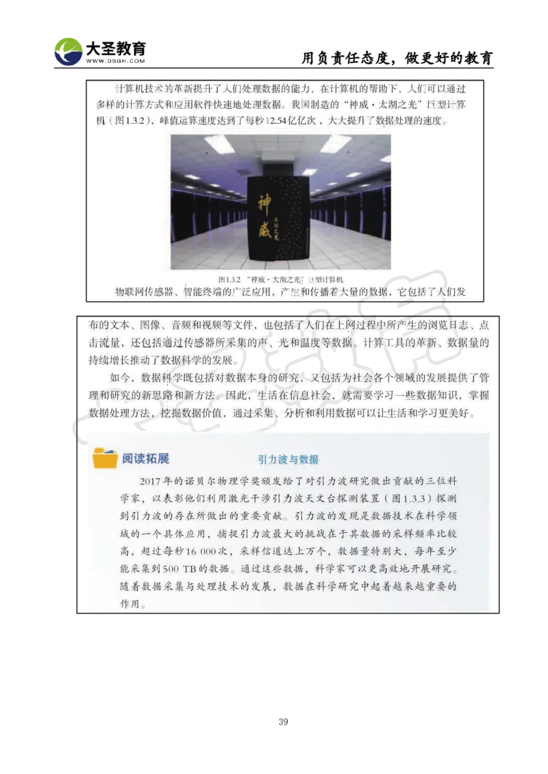 高中信息技术面试真题+模板_教资初高中_教资面试2025教资面试备考资料合集_教资面试资料合集_3、教资面试资料包大全_45大圣中小幼面试资料包_高中_信息技术