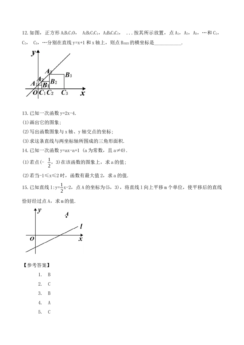 19.2.4一次函数的图象与性质（第二课时）（教学设计）-（人教版）_初中数学_八年级数学下册（人教版）_最新教学设计