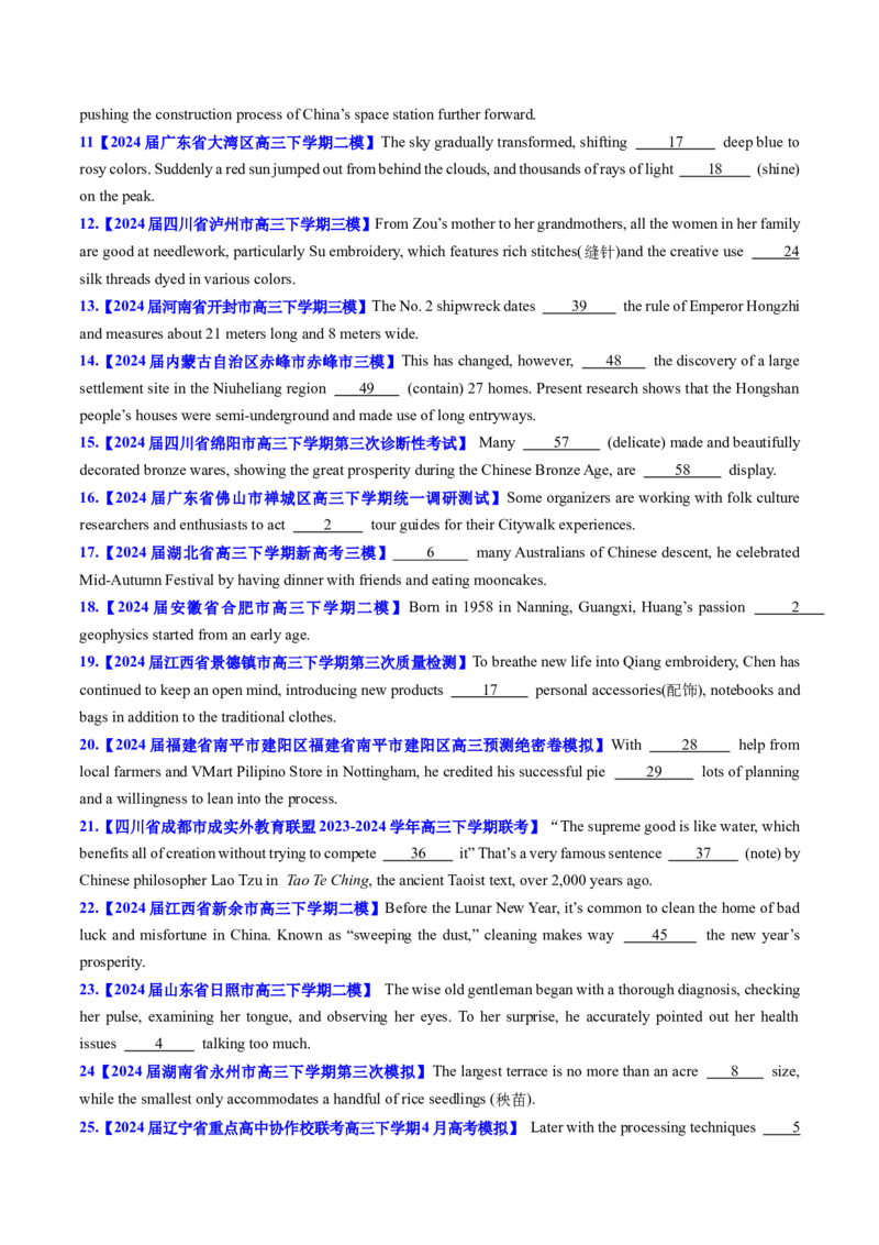 考点04介词（短语)（核心考点精讲精练）-备战2025年高考英语一轮复习考点帮（新高考通用）（原卷版）_3.2025英语总复习_2025年新高考资料_一轮复习_备战2025年高考英语一轮复习考点帮