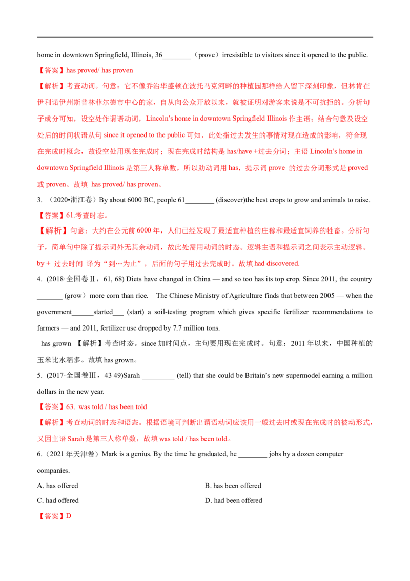 考点09完成体-谓语动词时态(解析版)（重难考点精讲练）-备战2023年高考英语一轮复习考点帮（全国通用）_3.2025英语总复习_赠品通用版（老高考）复习资料_一轮复习