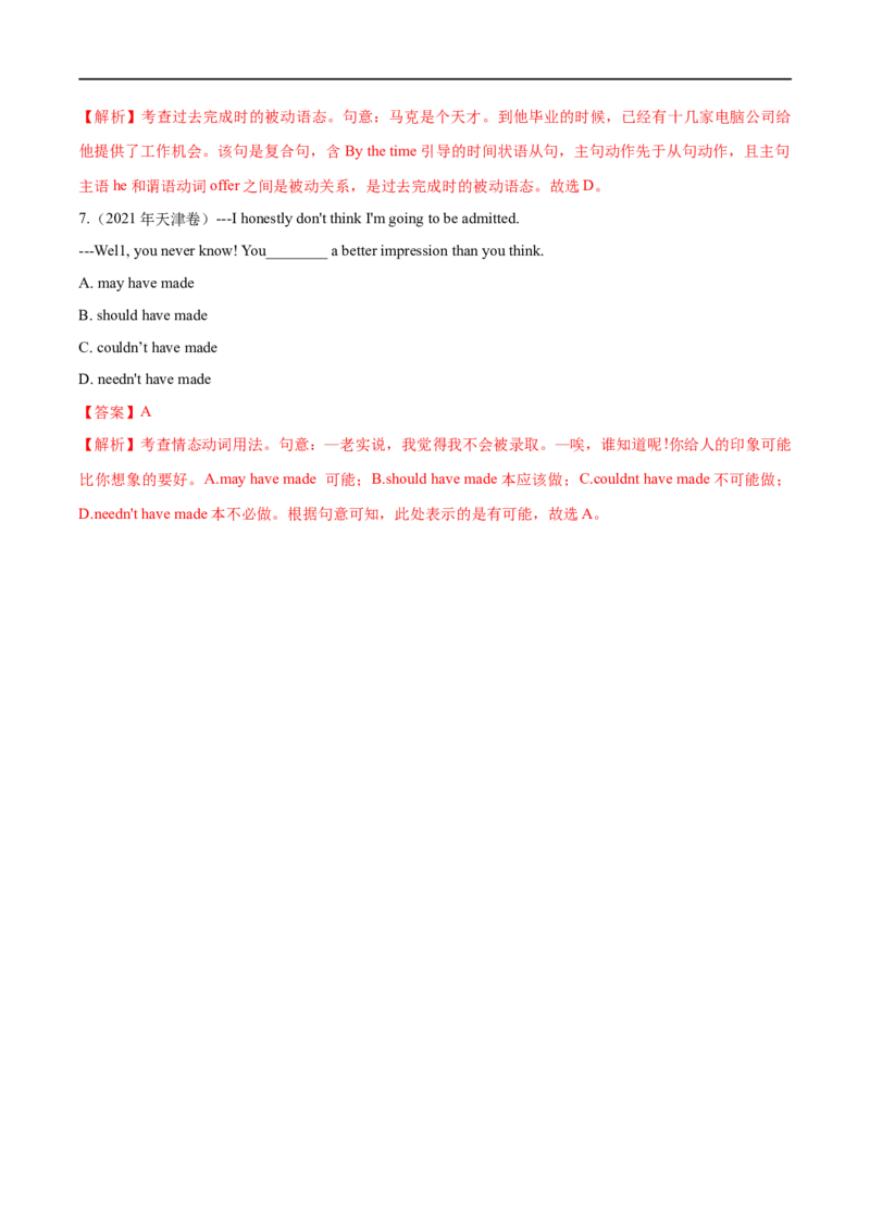 考点09完成体-谓语动词时态(解析版)（重难考点精讲练）-备战2023年高考英语一轮复习考点帮（全国通用）_3.2025英语总复习_赠品通用版（老高考）复习资料_一轮复习